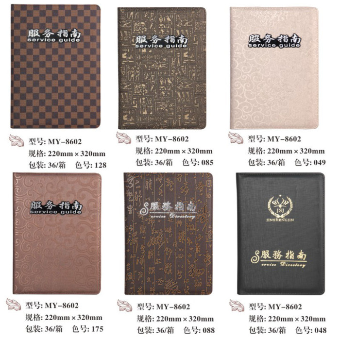 Zheng hao hotel supplies service guide menu and other supply star hotel restaurant manufacturers direct sales