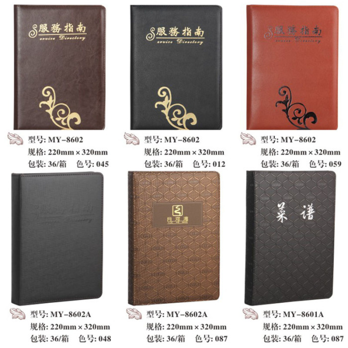 Zheng hao hotel supplies service guide menu and other supply star hotel restaurant manufacturers direct sales
