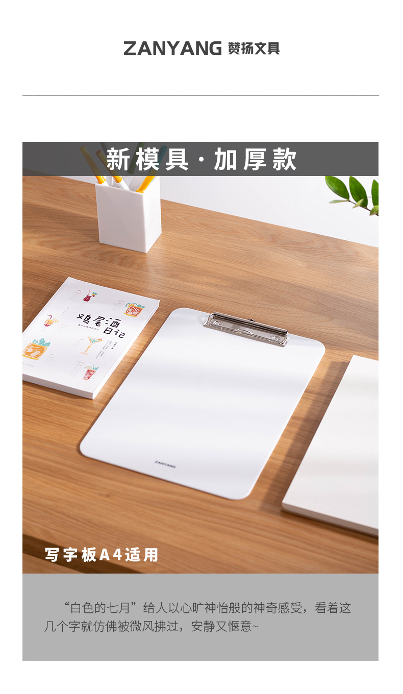 A4 Plate Holder Writing Pad Plastic Copy Board Writing Plate Holder Sub Menu Pad File Folder Thick Hard A4 Plate Holder Writing Pad Plastic Copy Board Writing Plate Holder Sub Menu Pad File Folder Thick Hard