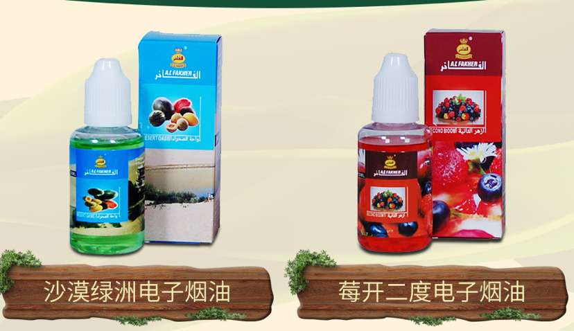 E-cigarette oil, Arabian hookah smoke oil 30ml
