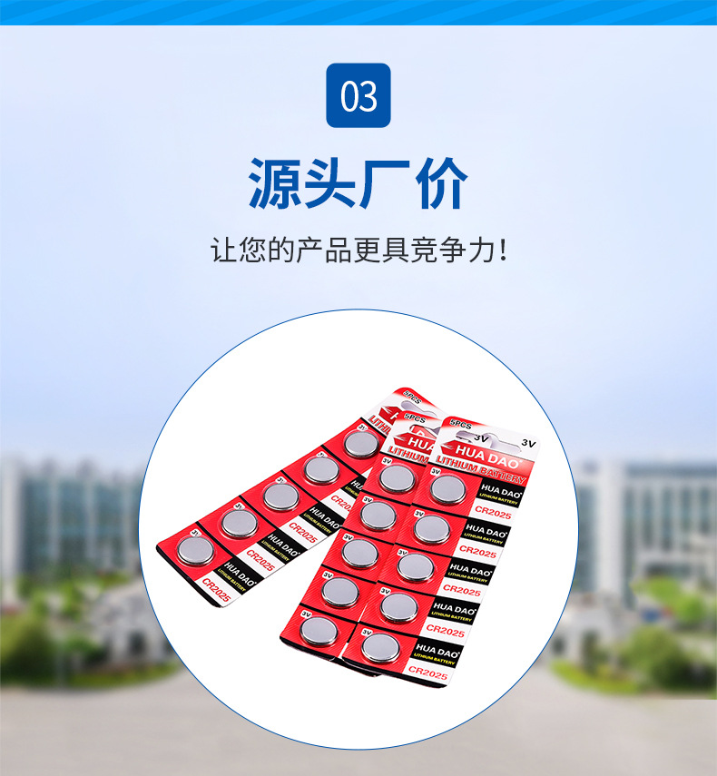 Factory Wholesale Huadao Card Mounted CR2025 Lighting Chain Car Key Remote Control 3V Electronic CR2025 Button Battery Factory Wholesale Huadao Card Mounted CR2025 Lighting Chain Car Key Remote Control 3V Electronic CR2025 Button Battery
