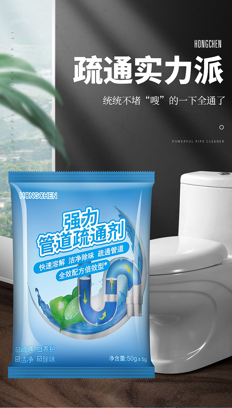 [Strong Pipe Dredge Agent] Toilet Floor Drain Sewer Dredging Agent 50G Oil Blocking Deodorant