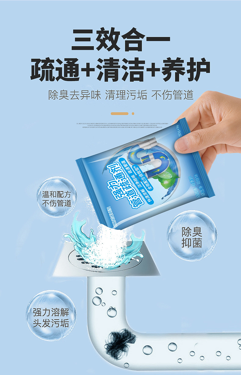 [Strong Pipe Dredge Agent] Toilet Floor Drain Sewer Dredging Agent 50G Oil Blocking Deodorant