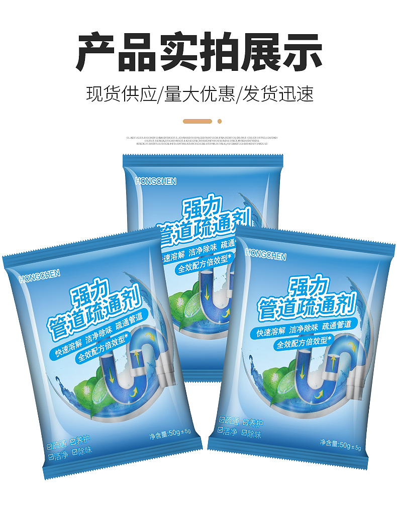 [Strong Pipe Dredge Agent] Toilet Floor Drain Sewer Dredging Agent 50G Oil Blocking Deodorant