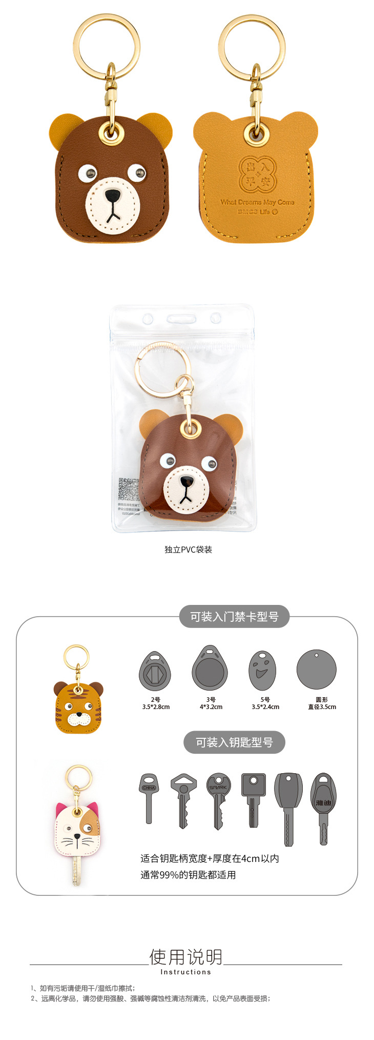 Bamenchongshe Cartoon Access Card Leather Case Personality Creative Keychain Pendant Cute Girl Bag Hanging Small Gift