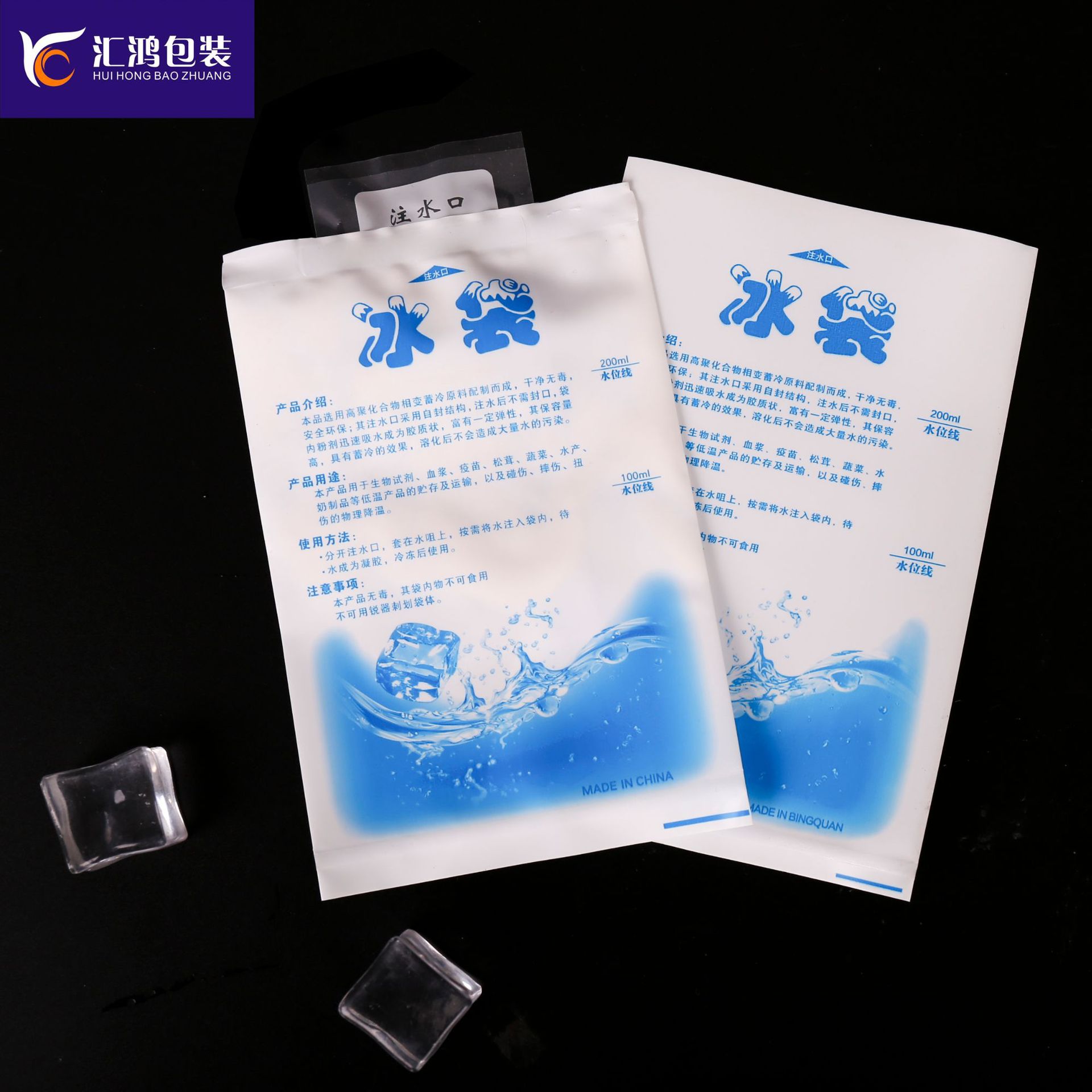 Disposable Ice Pack Thickened Water Injection Refrigeration Cooling Food Fresh Fresh Preservation Ice Bag Plastic Water Injection Ice Bug
