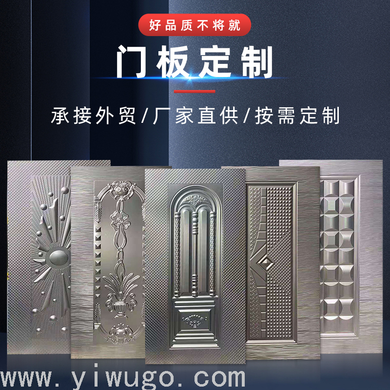 Anti-Theft Door Cold-Rolled Embossed Door Panel Embossed Galvanized Plate Style Fully Supports Foreign Trade