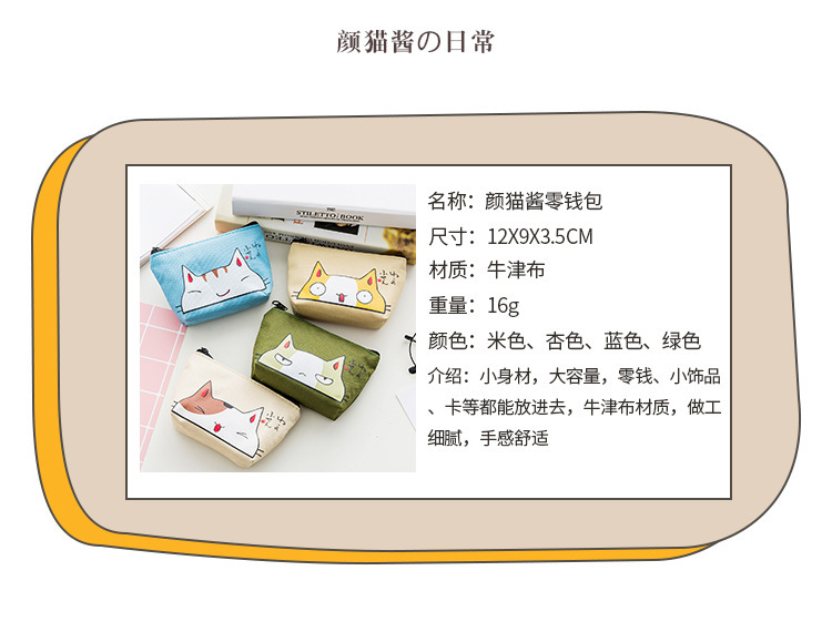 Oxford cloth cat change purse waterproof express coin bag key bag card bag easy to carry Oxford cloth cat change purse waterproof express coin bag key bag card bag easy to carry