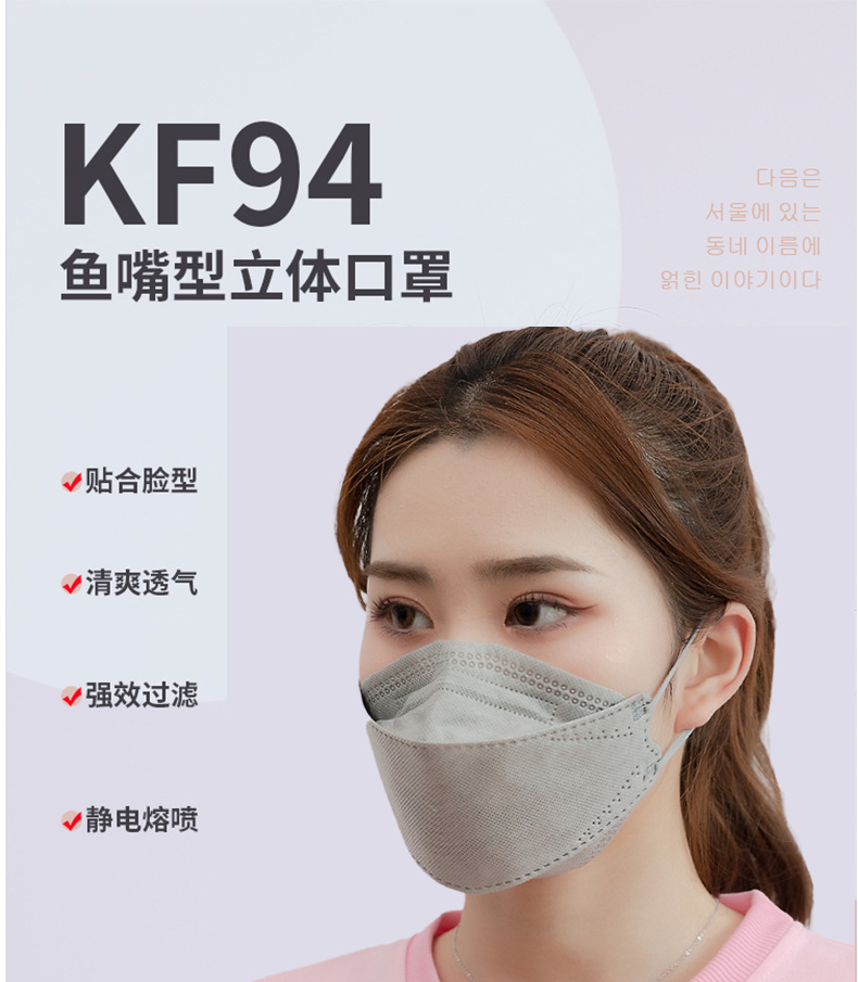 Kf94 Civil Disposable Dustproof Haze Protective Mask Fish Mouth Type Willow Leaf Mask Independent Packaging Manufacturer Kf94 Civil Disposable Dustproof Haze Protective Mask Fish Mouth Type Willow Leaf Mask Independent Packaging Manufacturer