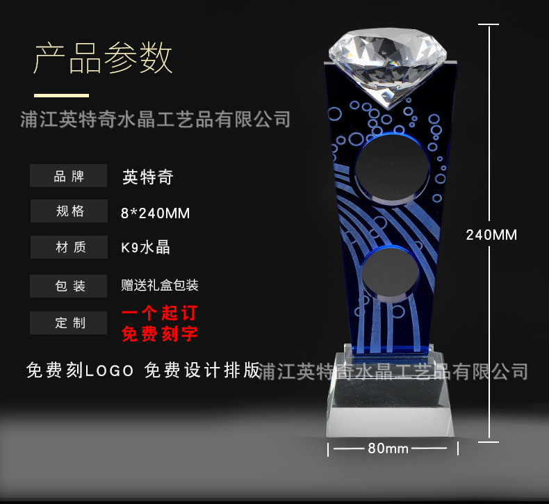 Interkey crystal trophy trophy company award authorization card souvenir manufacturers custom