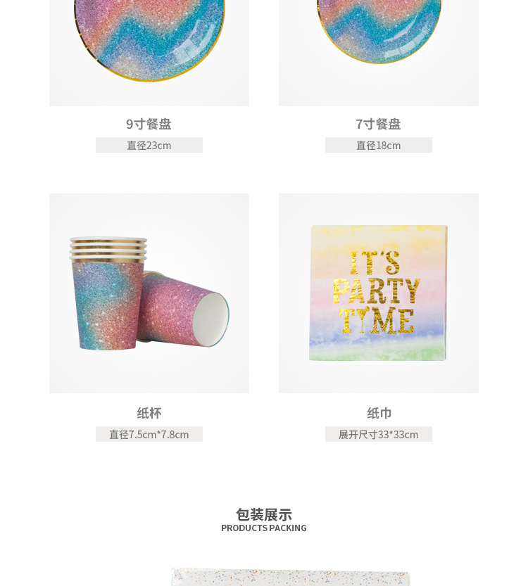 Party Supplies Starry Sky Bronzing Tableware Disposable Bronzing Tableware Theme Starry Sky Party Tableware Decoration Set
