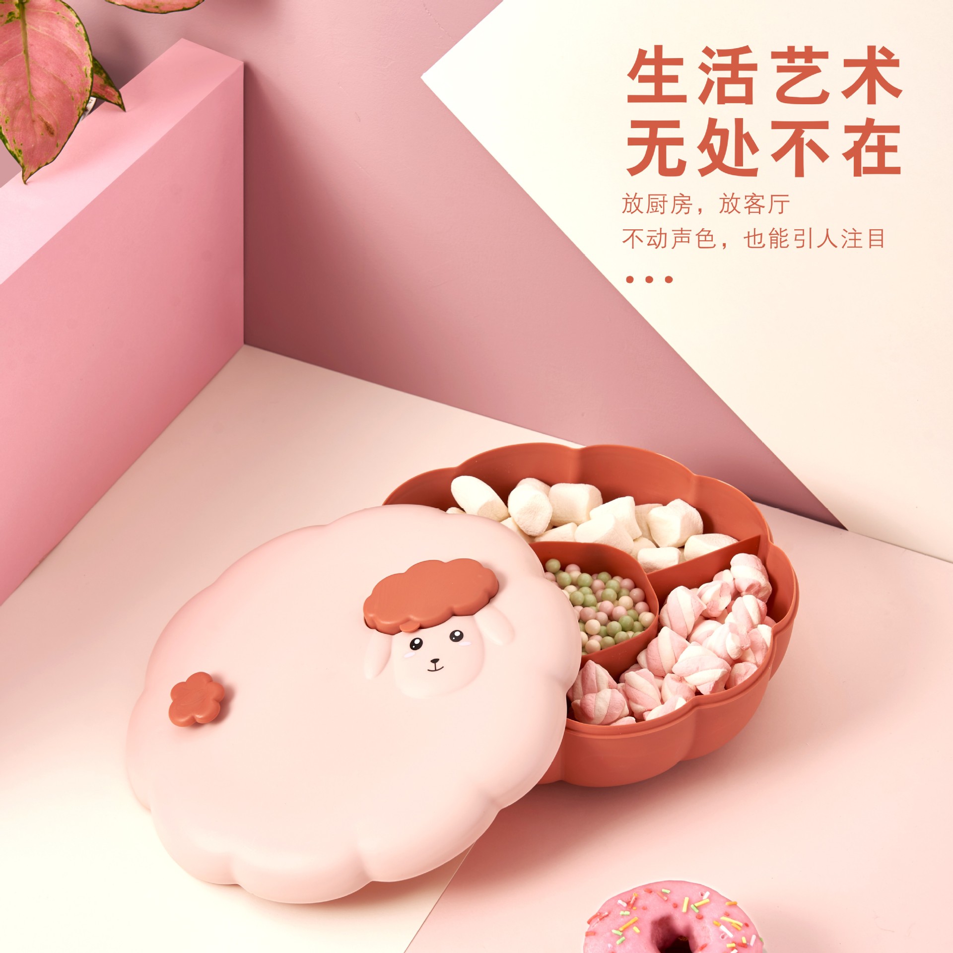 Small Kit Fruit Sheep Dried Fruit Tray Dried Fruit Box with Lid Candy Box Living Room Coffee Table Seed Box Snack Dish Candy Plate
