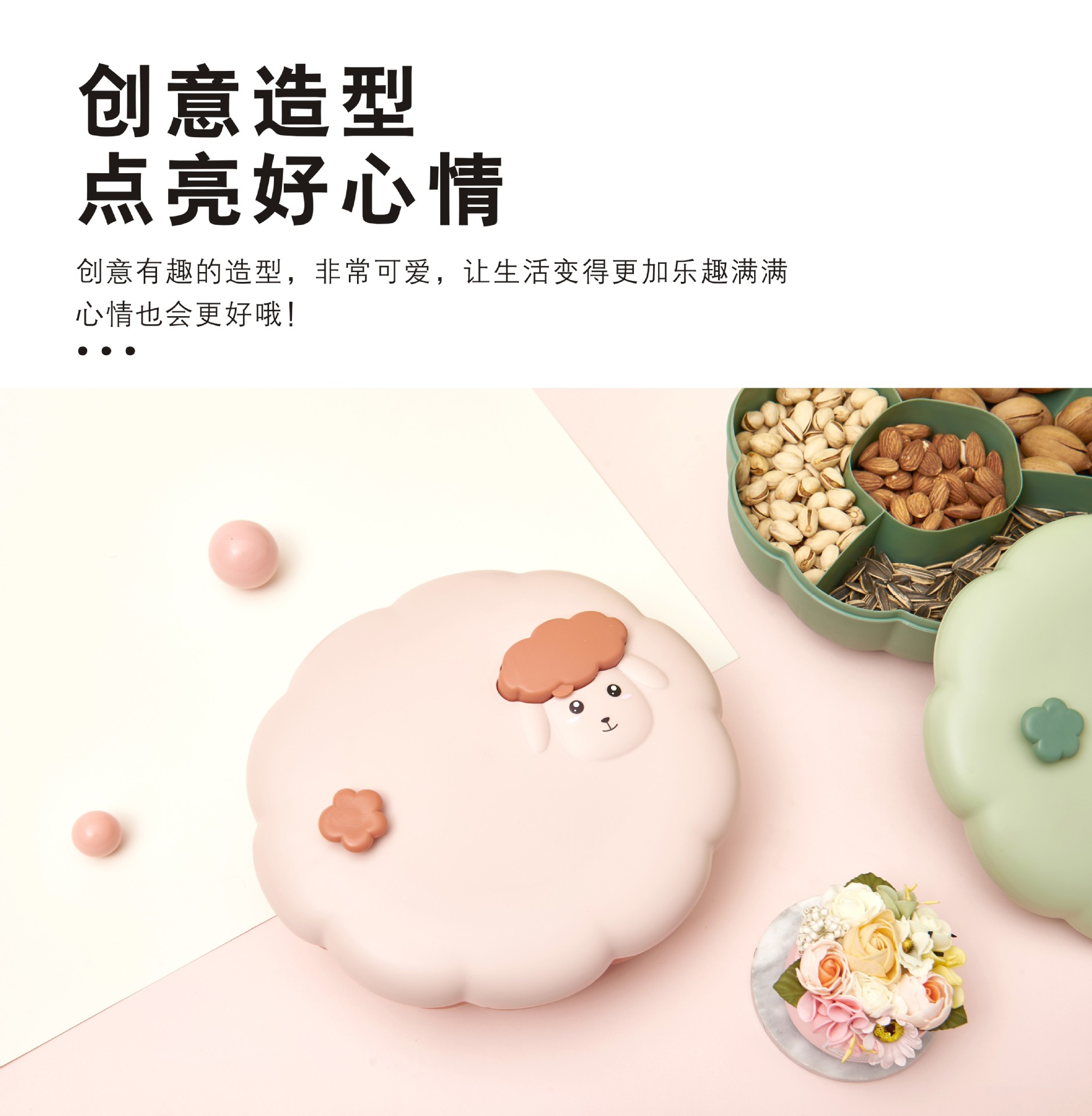 Small Kit Fruit Sheep Dried Fruit Tray Dried Fruit Box with Lid Candy Box Living Room Coffee Table Seed Box Snack Dish Candy Plate