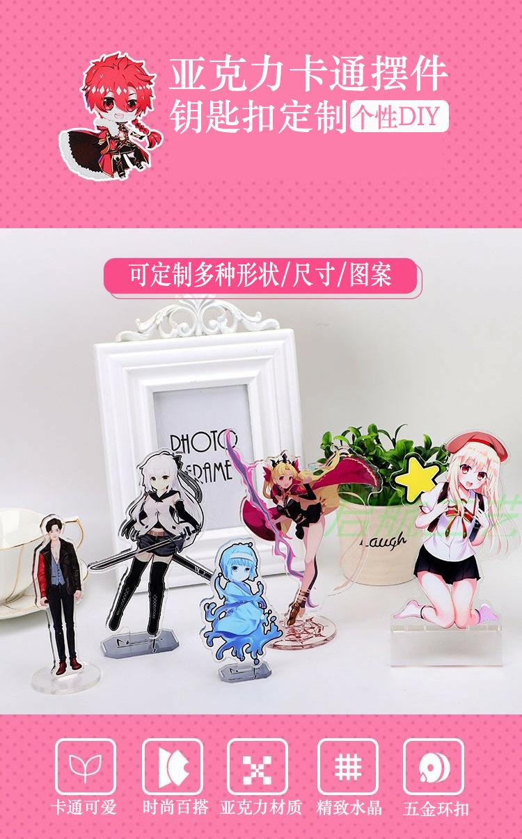 Acrylic Key Chain Customization Cartoon Standee Star Yao Yule DIY Anime Pendant Key Card Gift in Stock Acrylic Key Chain Customization Cartoon Standee Star Yao Yule DIY Anime Pendant Key Card Gift in Stock