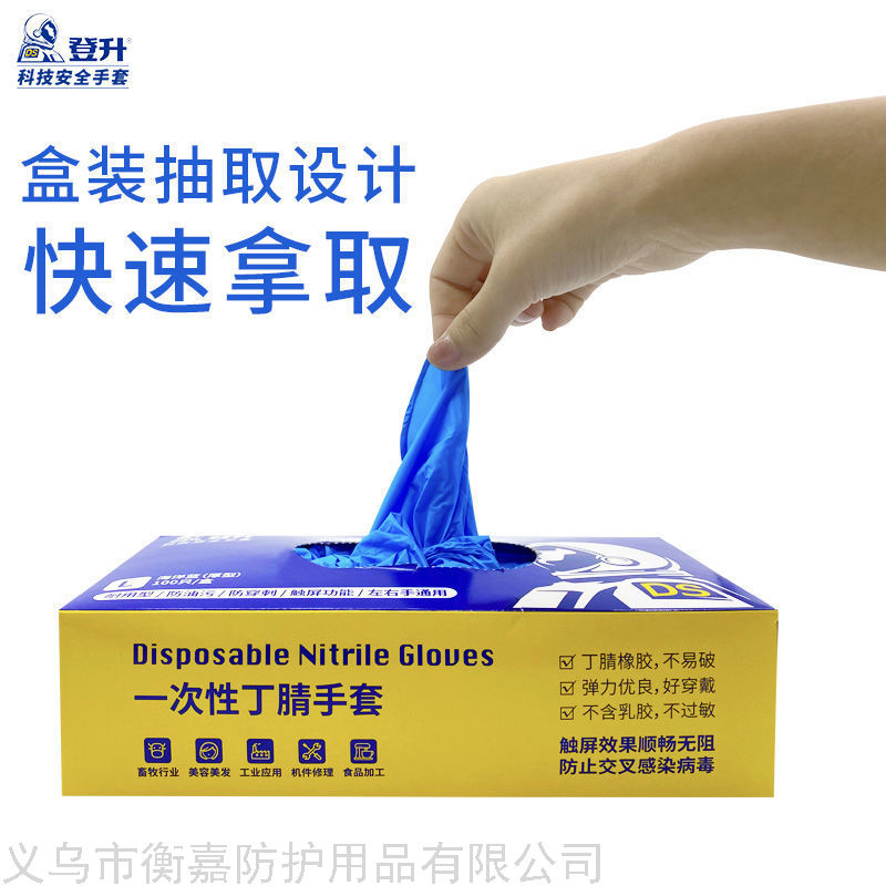 Dengsheng Disposable Protective Gloves Nitrile Household Catering Women&#039;s Food Grade Cleaning Oil-Proof Durable Safe Outing