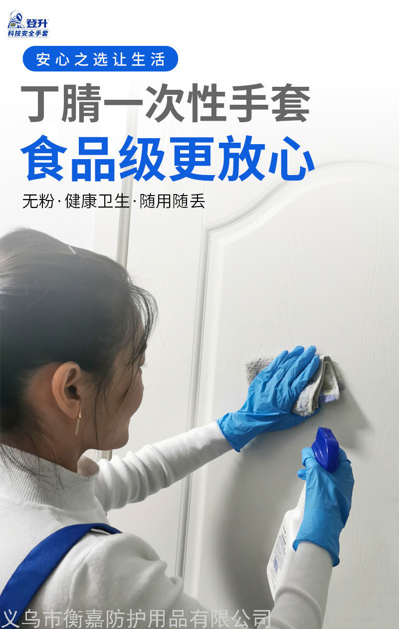 Dengsheng Disposable Protective Gloves Nitrile Household Catering Women's Food Grade Cleaning Oil-Proof Durable Safe Outing Dengsheng Disposable Protective Gloves Nitrile Household Catering Women's Food Grade Cleaning Oil-Proof Durable Safe Outing