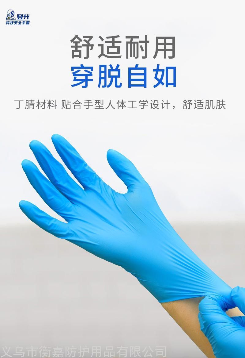 Dengsheng Disposable Protective Gloves Nitrile Household Catering Women's Food Grade Cleaning Oil-Proof Durable Safe Outing Dengsheng Disposable Protective Gloves Nitrile Household Catering Women's Food Grade Cleaning Oil-Proof Durable Safe Outing