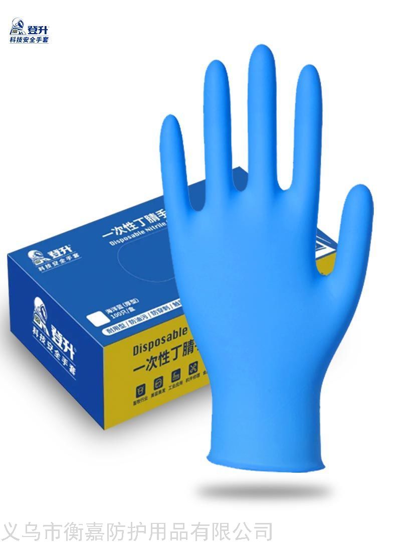 Dengsheng Disposable Protective Gloves Nitrile Household Catering Women's Food Grade Cleaning Oil-Proof Durable Safe Outing Dengsheng Disposable Protective Gloves Nitrile Household Catering Women's Food Grade Cleaning Oil-Proof Durable Safe Outing