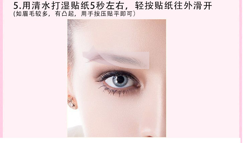 Disposable Eyebrow Stencil Paper Water Transfer Printing Internet Celebrity 3D Imitation Ecology Eyebrow Stencil Disposable Eyebrow Stencil Paper Water Transfer Printing Internet Celebrity 3D Imitation Ecology Eyebrow Stencil