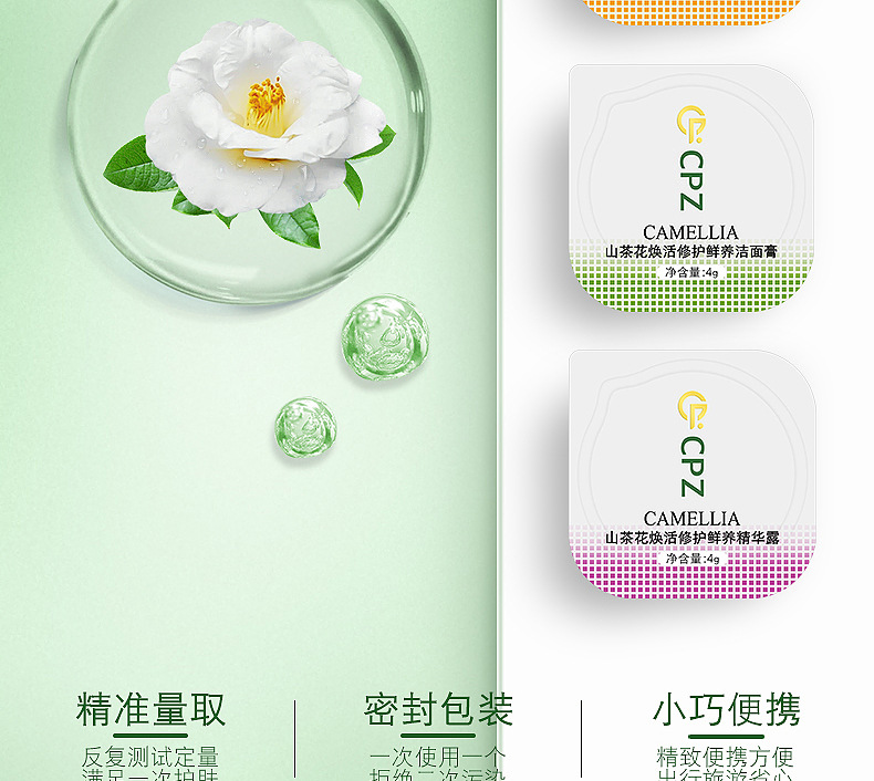 Brightening Repair Fresh Care Disposable Sensitive Skin Moisturize and Quench Nourishing Oil Control Travel Skincare