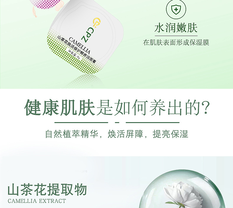 Brightening Repair Fresh Care Disposable Sensitive Skin Moisturize and Quench Nourishing Oil Control Travel Skincare