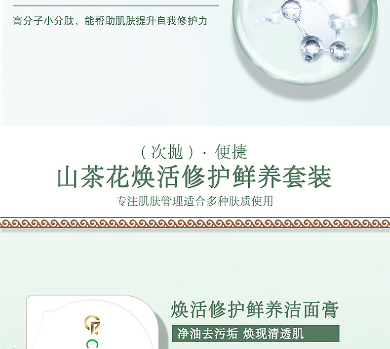 Brightening Repair Fresh Care Disposable Sensitive Skin Moisturize and Quench Nourishing Oil Control Travel Skincare