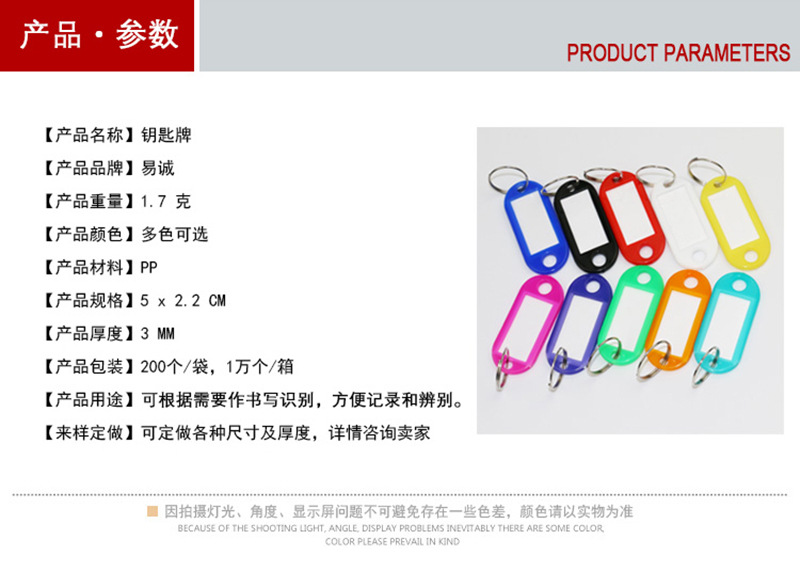 Supply Color Plastic Pp Key Card Hotel Number Plate Key Chain Pendant Card for Classification Candy Color Marker Supply Color Plastic Pp Key Card Hotel Number Plate Key Chain Pendant Card for Classification Candy Color Marker