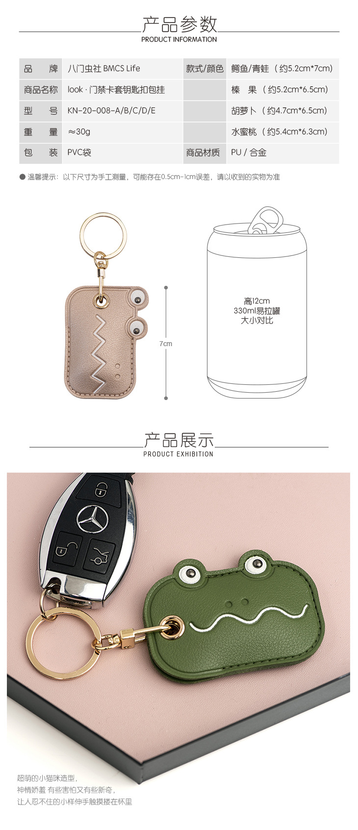 Bamenchongshe Cartoon Access Card Leather Case Personality Creative Keychain Pendant Cute Girl Bag Hanging Small Gift