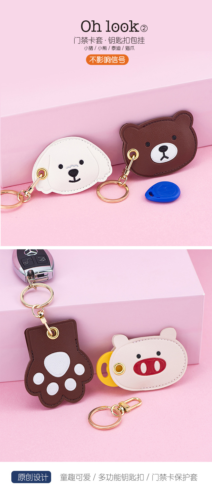 Bamenchongshe Cartoon Access Card Leather Case Personality Creative Keychain Pendant Cute Girl Bag Hanging Small Gift
