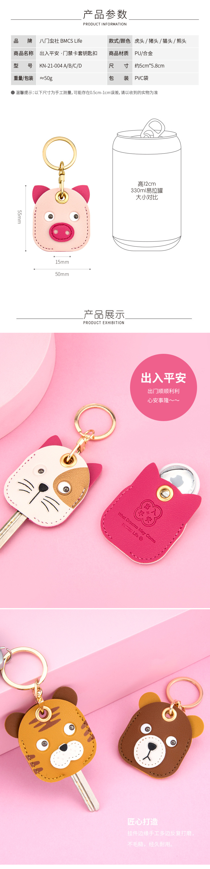 Bamenchongshe Cartoon Access Card Leather Case Personality Creative Keychain Pendant Cute Girl Bag Hanging Small Gift