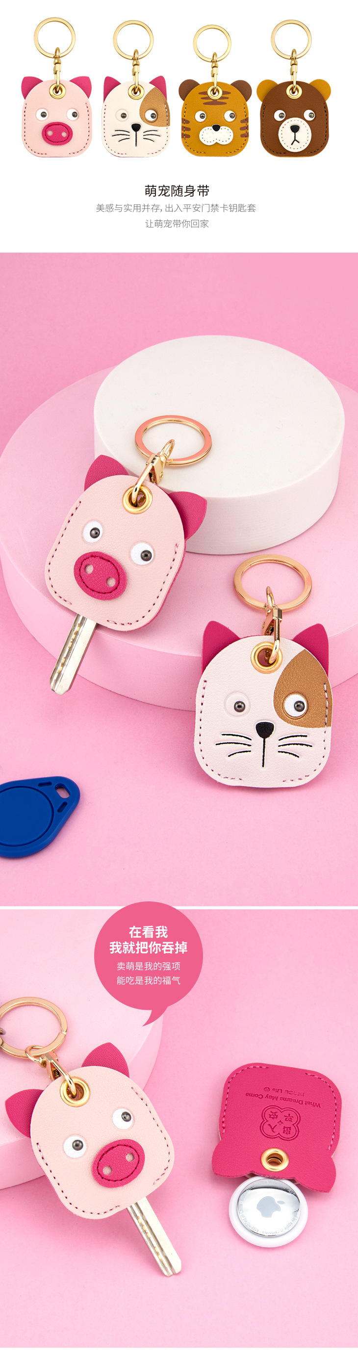 Bamenchongshe Cartoon Access Card Leather Case Personality Creative Keychain Pendant Cute Girl Bag Hanging Small Gift