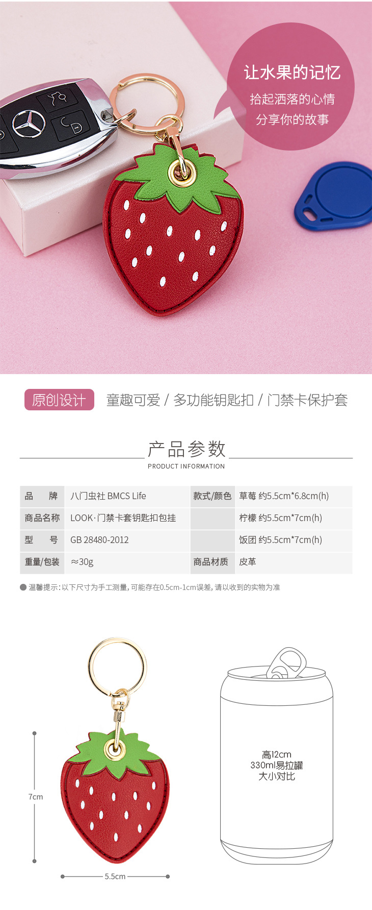 Bamenchongshe Cartoon Access Card Leather Case Personality Creative Keychain Pendant Cute Girl Bag Hanging Small Gift