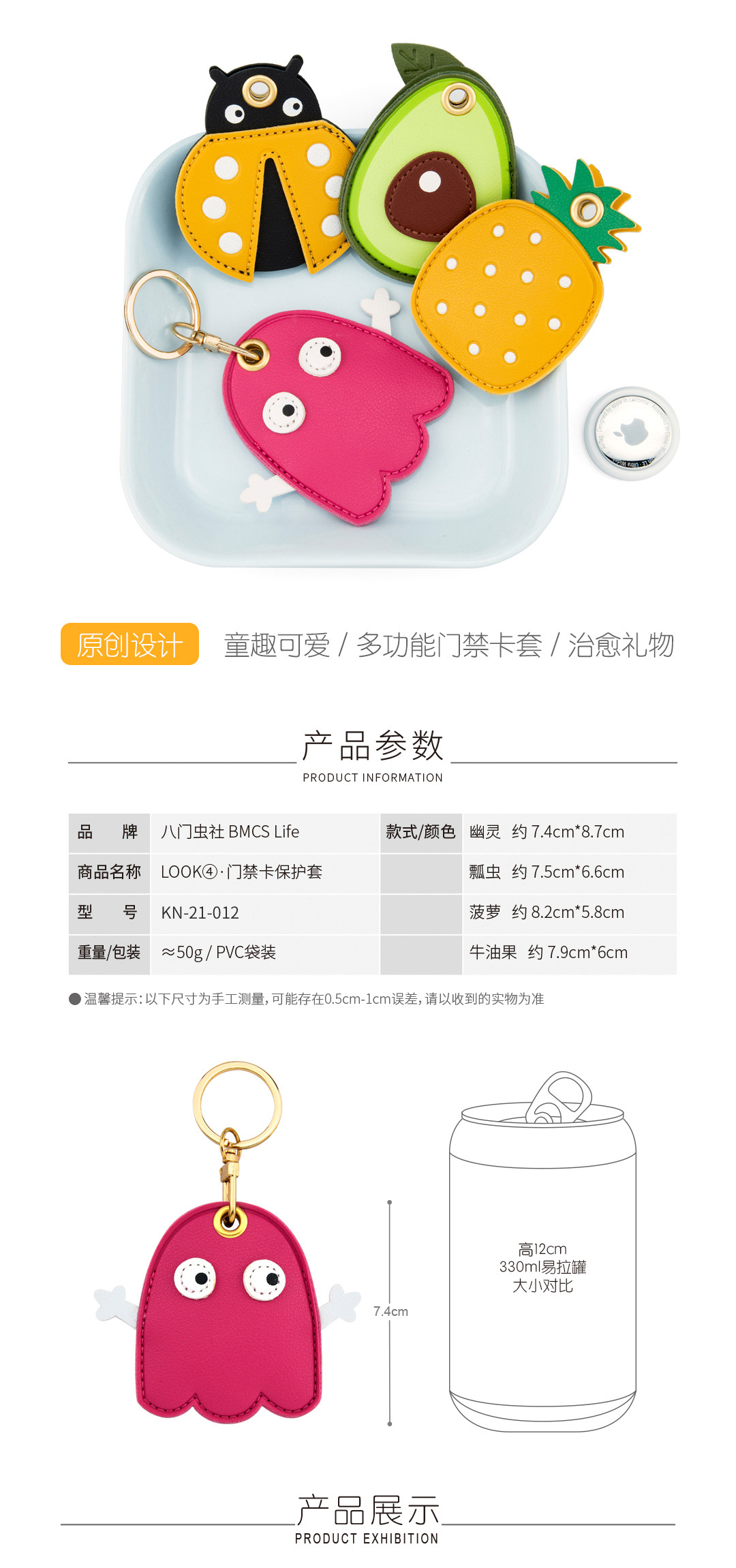 Bamenchongshe Cartoon Access Card Leather Case Personality Creative Keychain Pendant Cute Girl Bag Hanging Small Gift