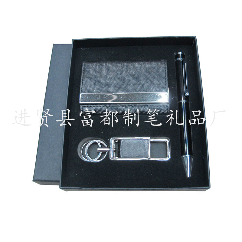 High - grade key buckle gift card box set gift