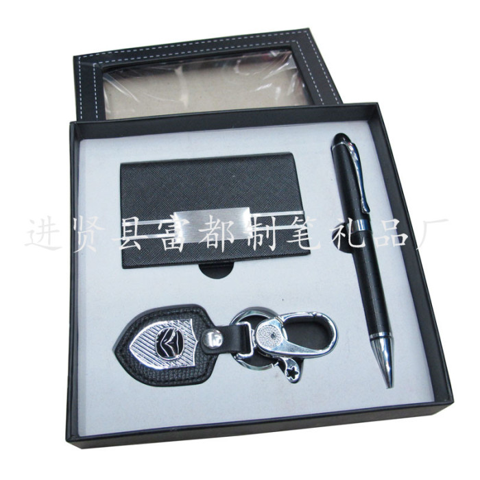 High - grade key buckle gift card box set gift High - grade key buckle gift card box set gift