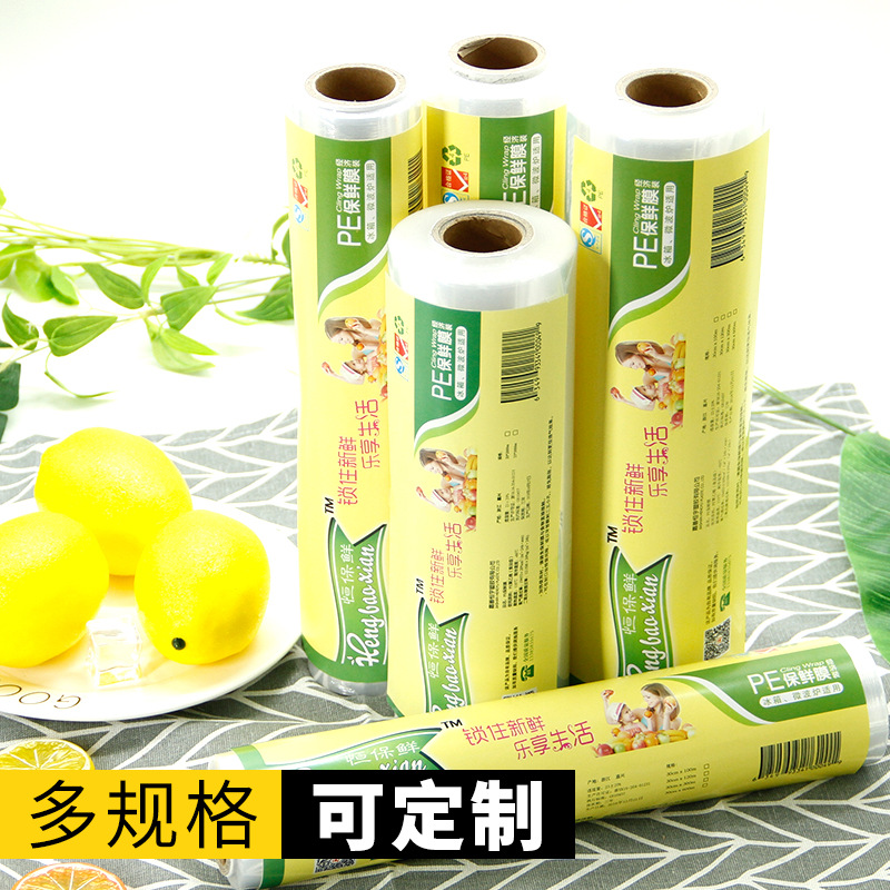 Roll Household Food Slimming Kitchen Winding Packaging Tight Film Plastic Wrap Beauty Salon Special Economical Pack