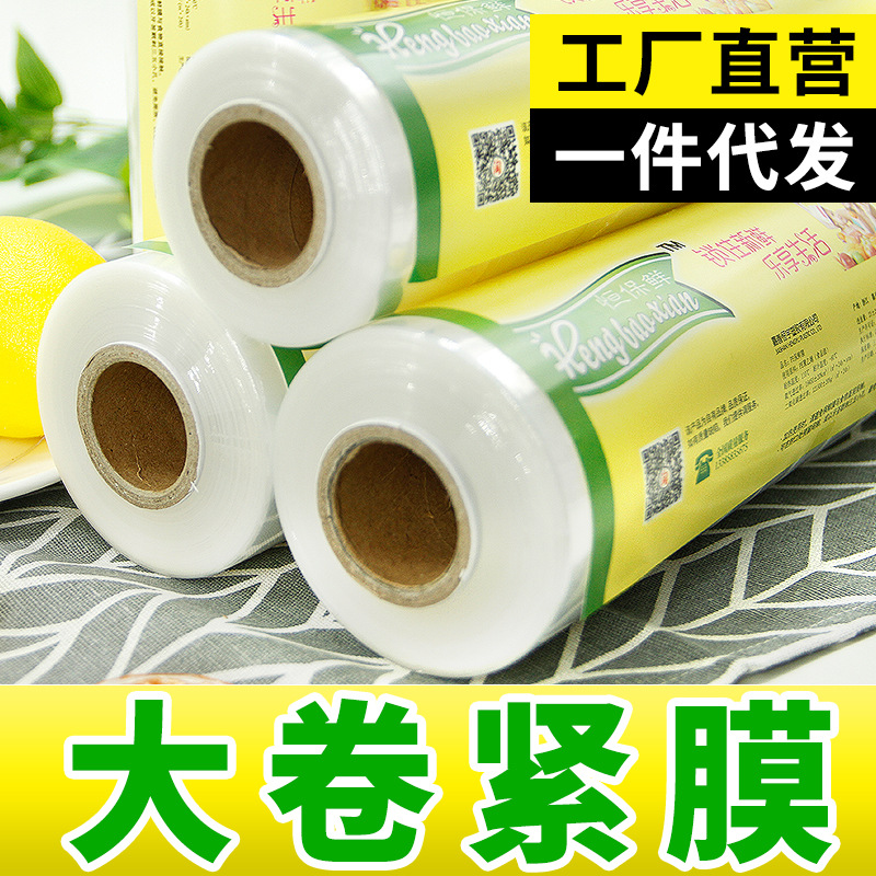 Roll Household Food Slimming Kitchen Winding Packaging Tight Film Plastic Wrap Beauty Salon Special Economical Pack