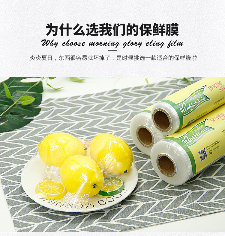Roll Household Food Slimming Kitchen Winding Packaging Tight Film Plastic Wrap Beauty Salon Special Economical Pack Roll Household Food Slimming Kitchen Winding Packaging Tight Film Plastic Wrap Beauty Salon Special Economical Pack