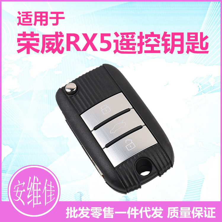 For the Original Roewe RX5 Folded Remote Control Key Roewe RX5 I6 Smart Card Chip Key RX3 RX8 For the Original Roewe RX5 Folded Remote Control Key Roewe RX5 I6 Smart Card Chip Key RX3 RX8