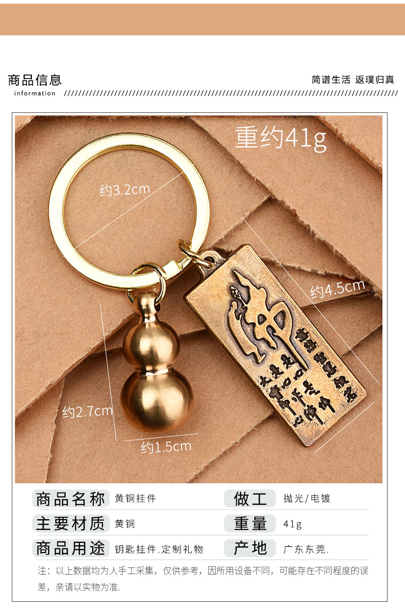 Fine Copper Buddha Brand Safety-Blessing Card Brass Car Key Ring Pendant Simple Key Ring Pendant Lettering Logo
