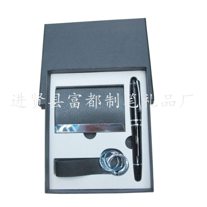 The supply of high-grade commercial office gift set name card box set gift KEYCHAIN GIFT SET The supply of high-grade commercial office gift set name card box set gift KEYCHAIN GIFT SET