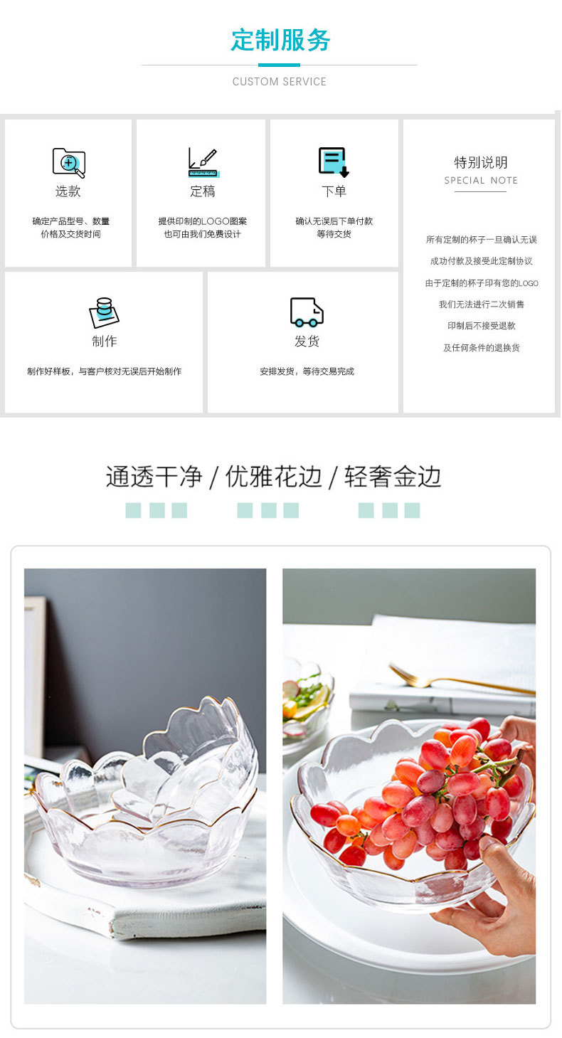 Haijing Jade Creative Crown Golden Edge Glass Bowl Nordic Style Transparent Lace Fruit Salad Bowl Dessert Plate Bowl Set