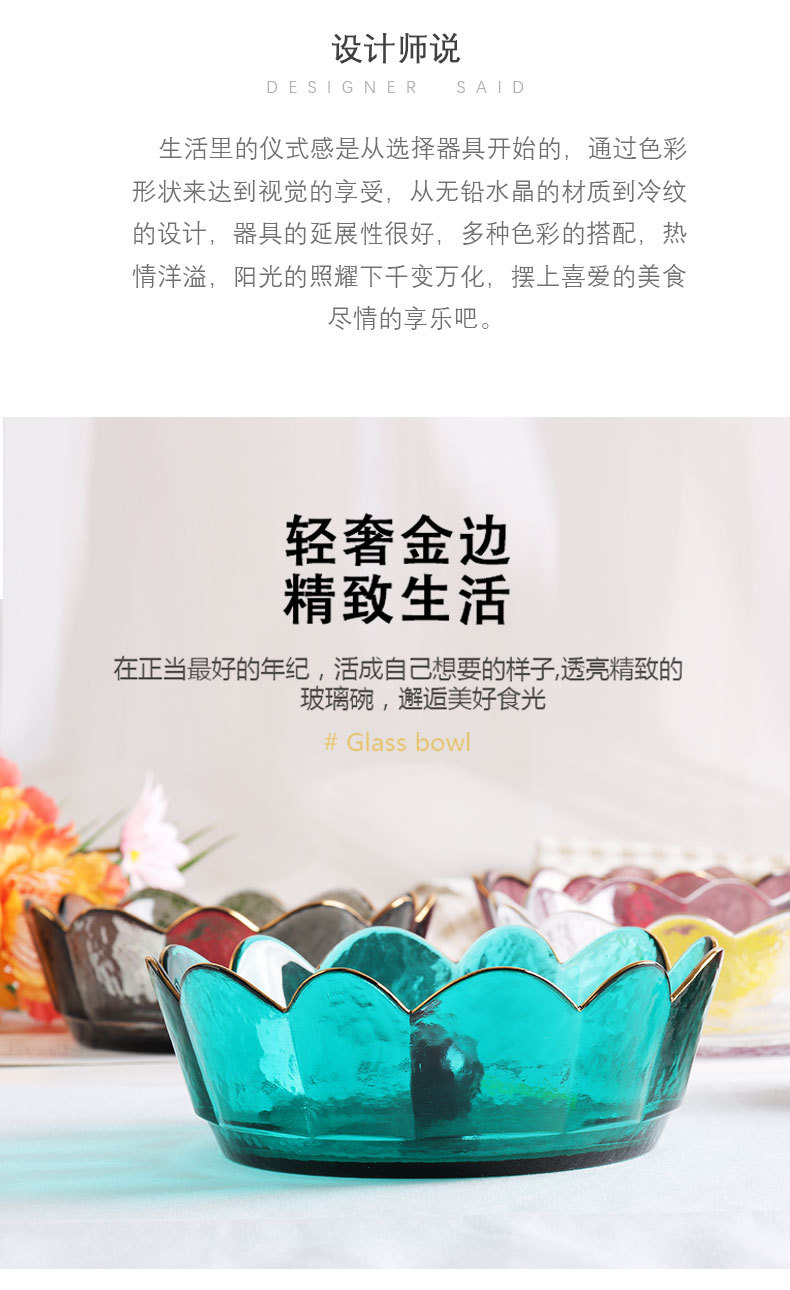 Haijing Jade Creative Crown Golden Edge Glass Bowl Nordic Style Transparent Lace Fruit Salad Bowl Dessert Plate Bowl Set