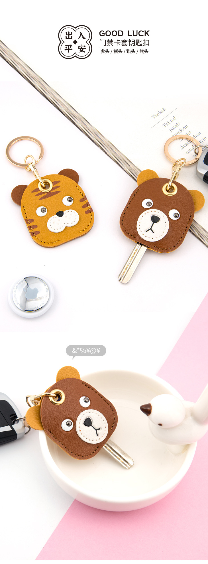 Bamenchongshe Cartoon Access Card Leather Case Personality Creative Keychain Pendant Cute Girl Bag Hanging Small Gift Bamenchongshe Cartoon Access Card Leather Case Personality Creative Keychain Pendant Cute Girl Bag Hanging Small Gift