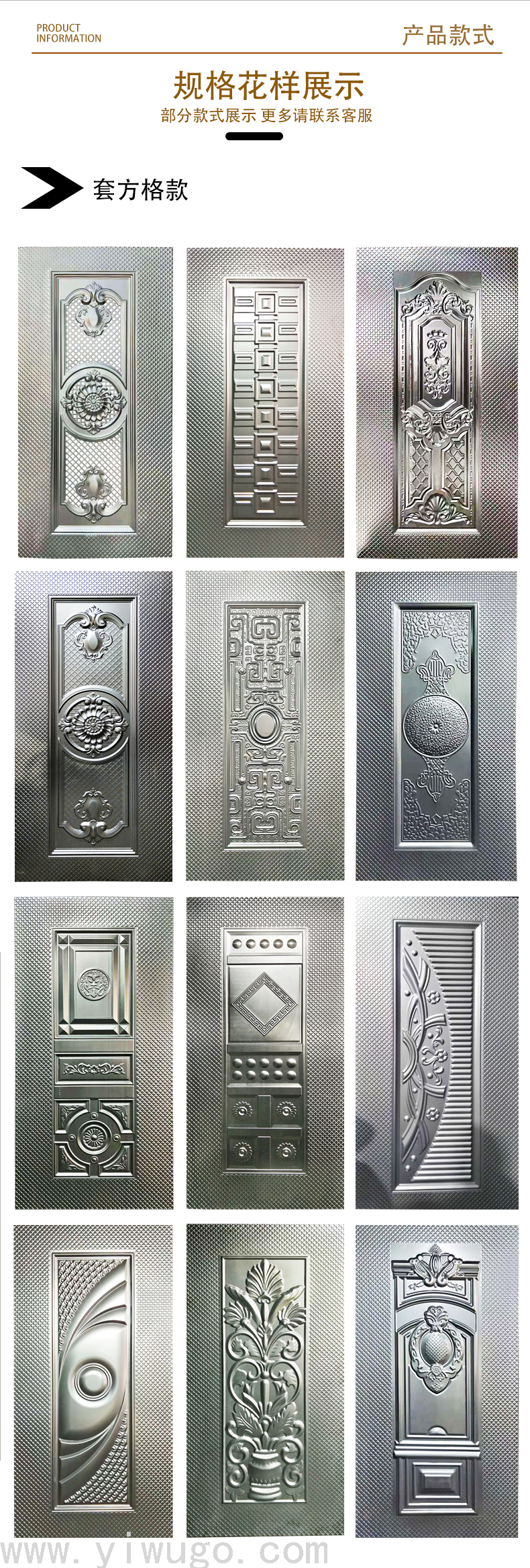  Checkered Plate Iron Sheet Door Surface Processing Cold Rolled Door Panel Export Best-Selling Foreign Trade Product
