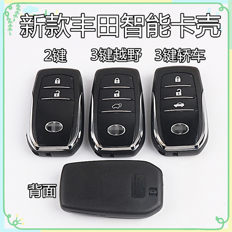 Suitable for Toyota Camry Ruizhi Crown Overbearing Cruiser RAV4 Lingzhi Smart Card Remote Control Small Key Suitable for Toyota Camry Ruizhi Crown Overbearing Cruiser RAV4 Lingzhi Smart Card Remote Control Small Key