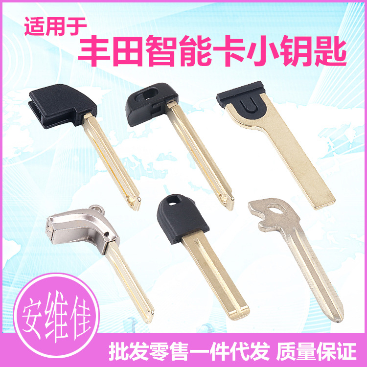 Suitable for Toyota Camry Ruizhi Crown Overbearing Cruiser RAV4 Lingzhi Smart Card Remote Control Small Key Suitable for Toyota Camry Ruizhi Crown Overbearing Cruiser RAV4 Lingzhi Smart Card Remote Control Small Key