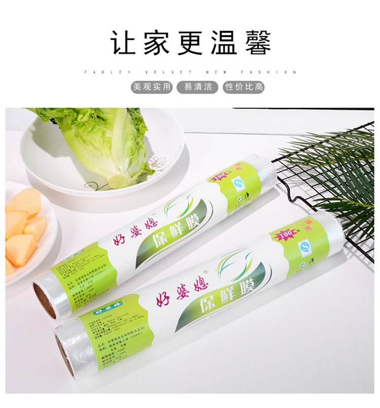 Food Plastic Wrap Kitchen Disposable Plastic Wrap Household Large Roll Stretch Film Fruit and Vegetable Plastic Wrap
