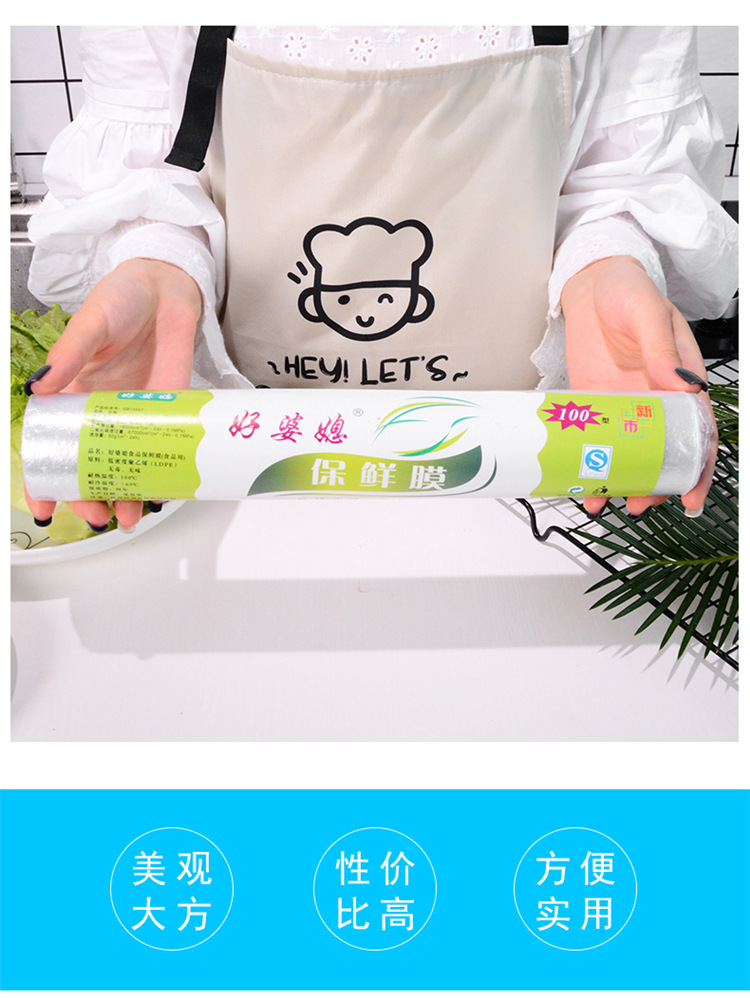 Food Plastic Wrap Kitchen Disposable Plastic Wrap Household Large Roll Stretch Film Fruit and Vegetable Plastic Wrap