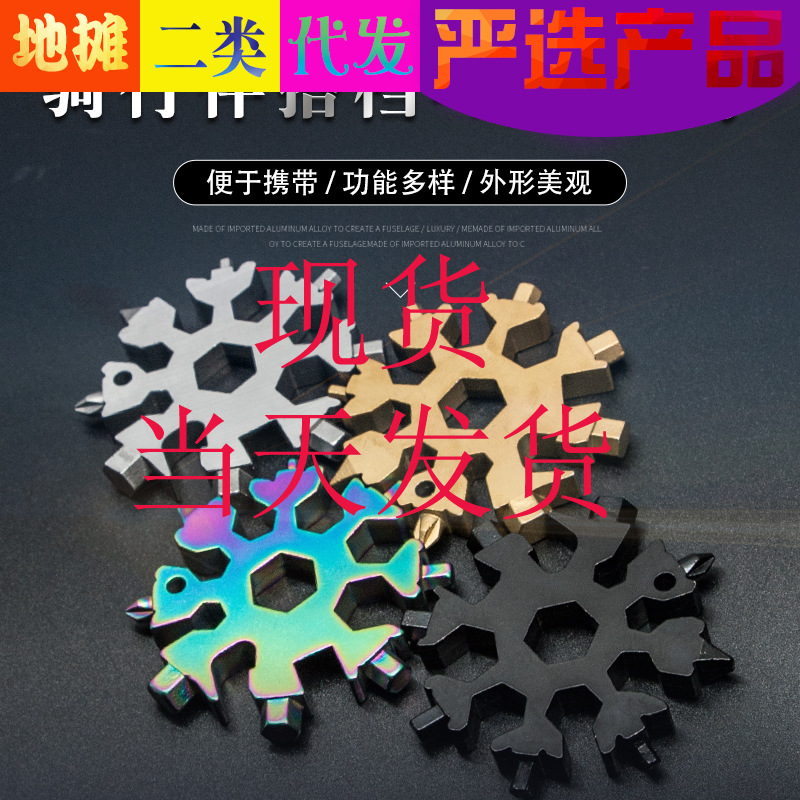 Tool Card Snowflake MultiPurpose Stainless Steel Wrench Tool Combination Keychain Portable High Carbon Steel Screwdriver